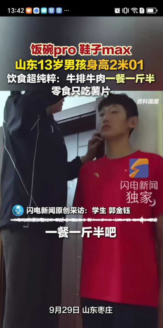 近日，山东枣庄13岁少年郭金钰火了，年纪仅仅13岁，身高已经达到2米01，站在屋