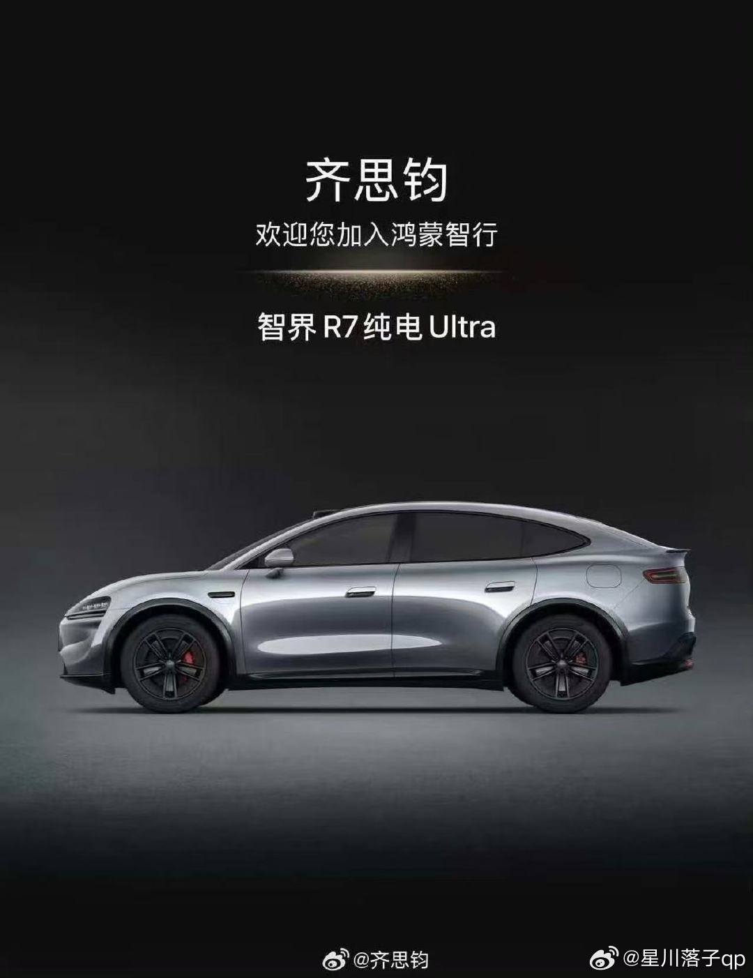 #有车之后心态突然就变了# 智界R7焕新款首批交付城市覆盖北京，当地感兴趣朋友可以持续留意门店消息。 ​