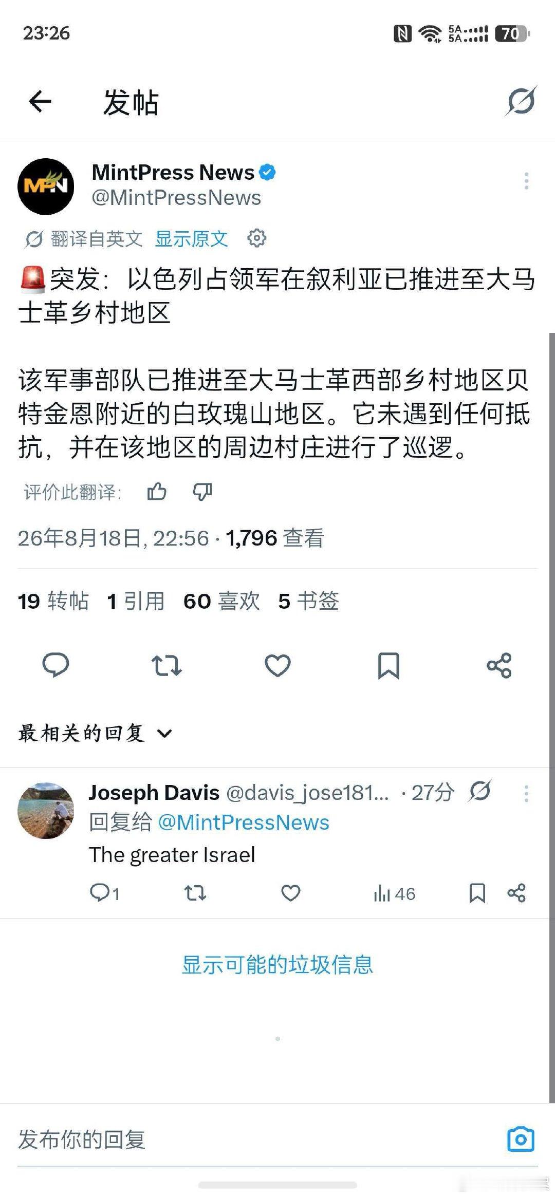 #烽火问鼎计划# 网传猪拉尼已经逃离大马士革，目前以色列占领军在叙利亚已推进至大马士革乡村地区 ​