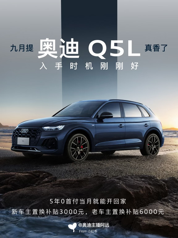🔥金九抄底｜老款奥迪Q5L现在入手太香