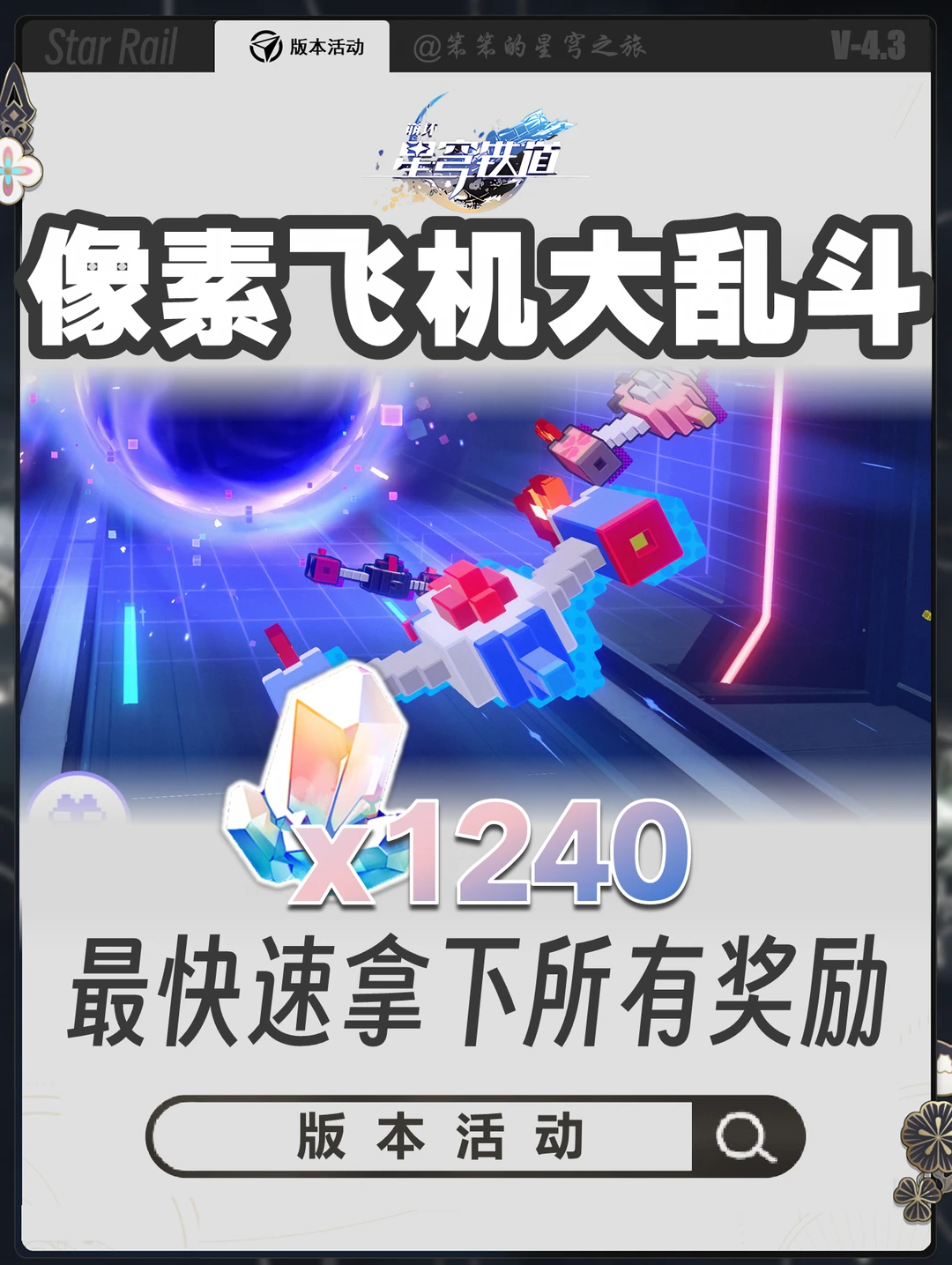 大版本活动6个隐藏成就千万别错过