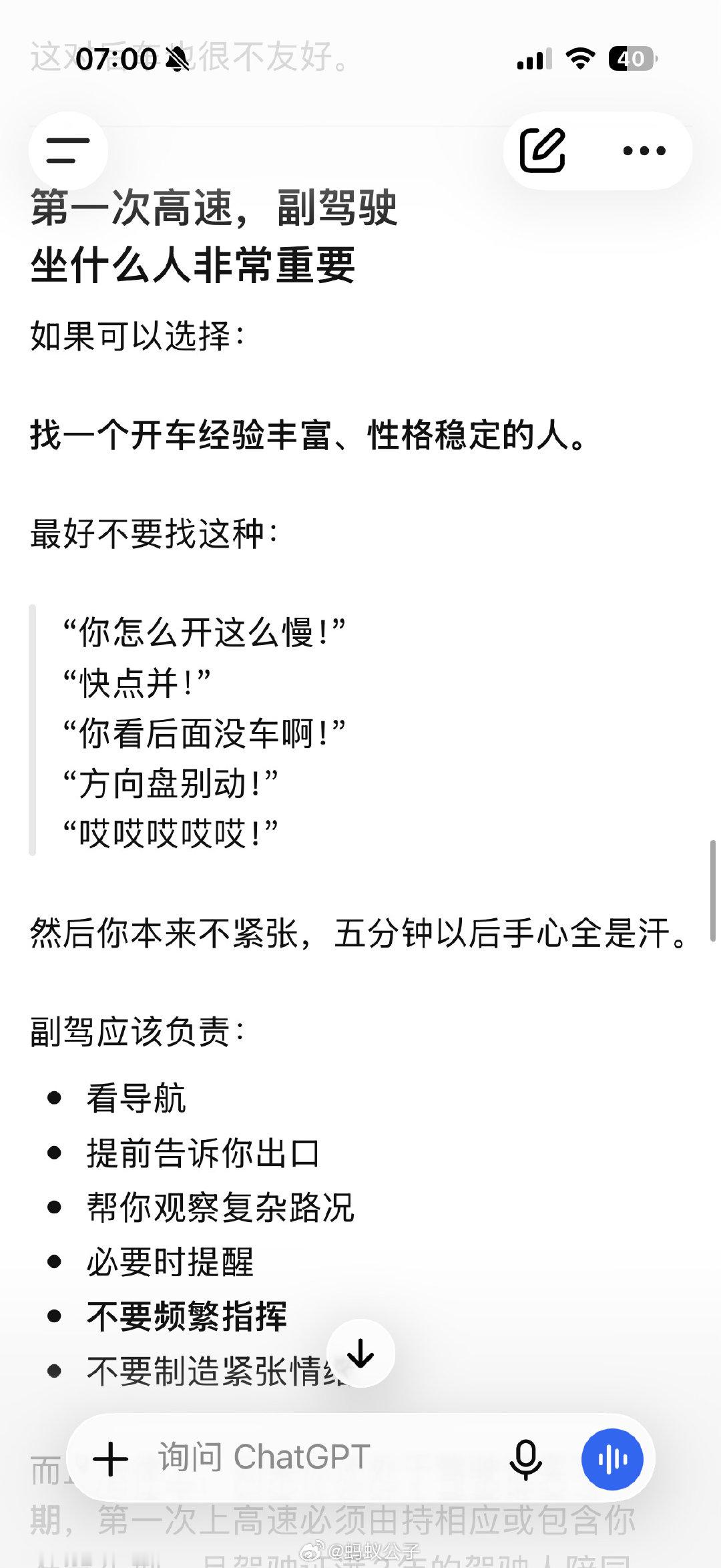 国庆跑江西玩
拿证以来第一次跑高速
从永丰跑到余江
245公里
最快时速125
各种状况不断
还好最后有惊无险
现在一觉醒来都后怕
ChatGPT说第一次上高速副驾不要找这种人
我副驾偏偏就坐了这么一位

还冒出一句金句
两条线中间才是路
你眼里看哪  ​