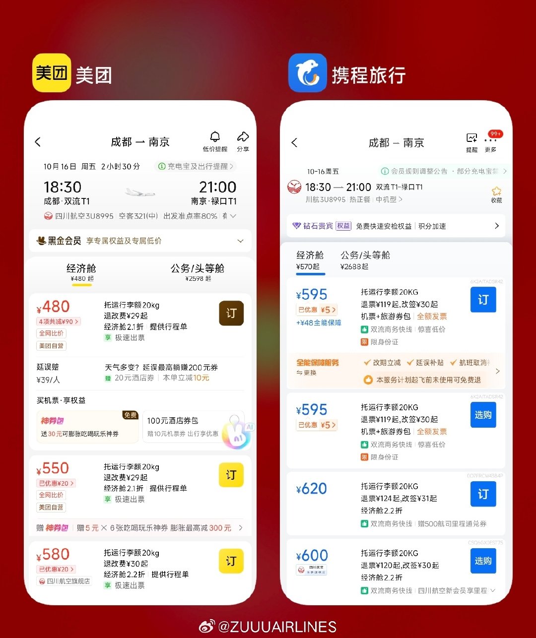 作为曾经的金钻贵宾，携某你真的让我很失望……
你这样我只能全心转投美某了 ​