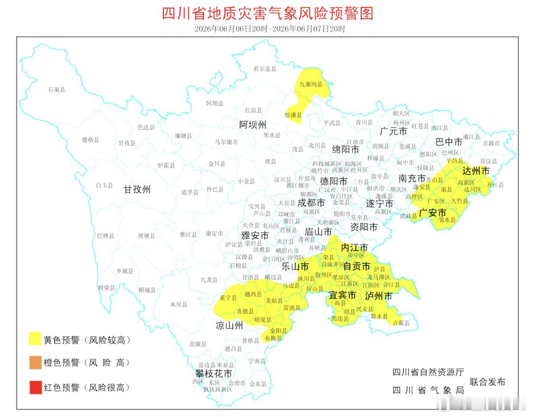 【地灾风险黄色预警！注意防范！】6月6日，四川省自然资源厅、四川省气象...