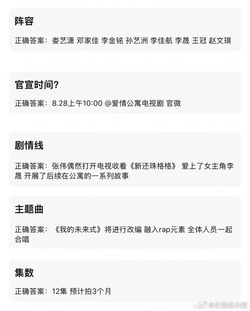 #网传爱情公寓回归季阵容#刷到爱情公寓回归季的网传消息直接破防了！娄艺潇、邓家佳、李金铭这些老面孔传要回来，但陈赫、王传君不在爆料名单里，心里五味杂陈。不过目前全都是网传，官方还没说话，先浅浅期待一下，也别抱太高期待。 ​