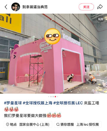 整这么萌！素龙大门面