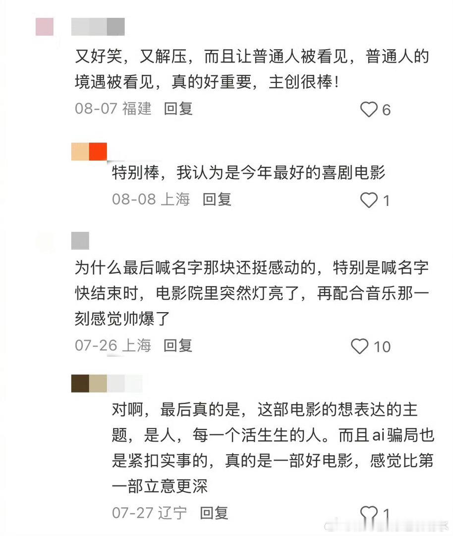#被张若昀白客笑到直不起腰#
张若昀和白客在年会不能停2里饰演的刘马（牛马）组合真的是太好笑了啊！太有节目效果了！真的是一部很好的喜剧[爱慕] ​