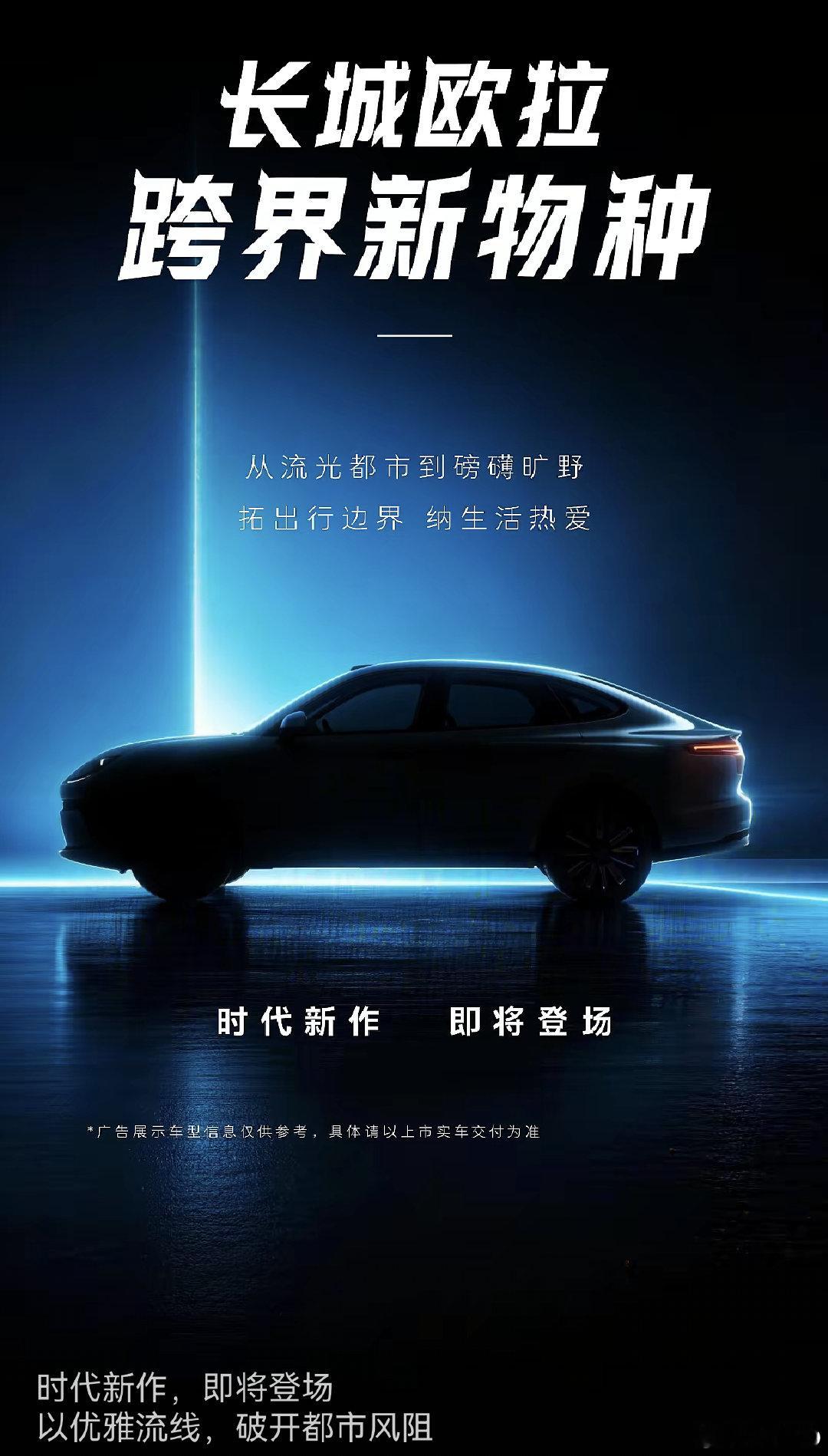 长城欧拉的跨界车？什么来头？#长城汽车##欧拉# ​