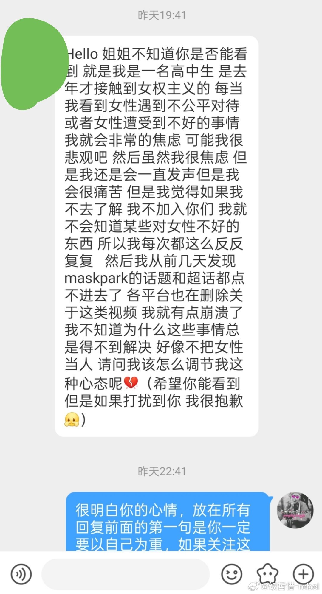 有高中生小妹妹问我面对海量的负面讯息感到焦虑痛苦失望，该如何调整情绪。这是一个长回答，希望能帮助到有类似情况的姐妹。 ​​​