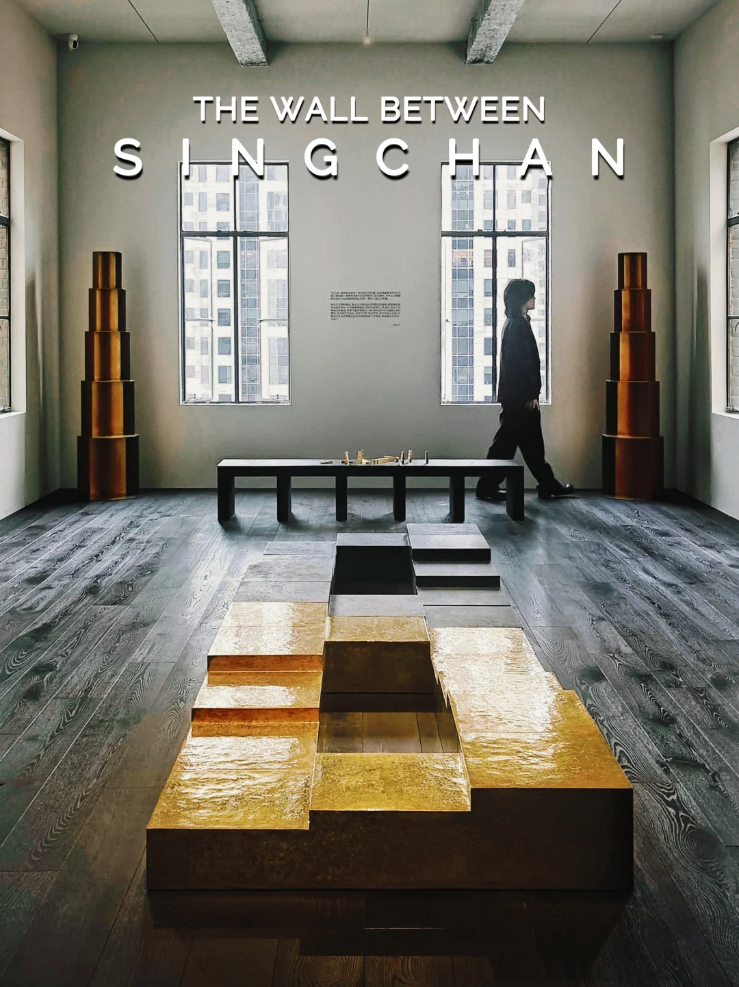 外滩新展｜超酷的极简黑金家具独立空间