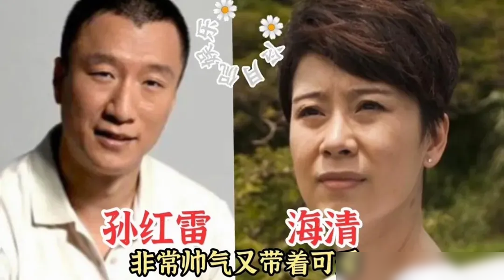 网上都在传十位女星被孙红雷征服，我扒完原始采访，发现压根没这名单。
陈数说过，跟他搭戏是荣幸，表演直接把她征服了。姚晨拍《潜伏》，俩人吵到脸红脖子粗，最后才互相服气。海清、孙茜的夸赞，全是聊戏，不是聊人。
真正有意思的是孙红雷自己。2009年他承认，早年逮谁骂谁，对合作伙伴严苛到让人喘不过气。后
