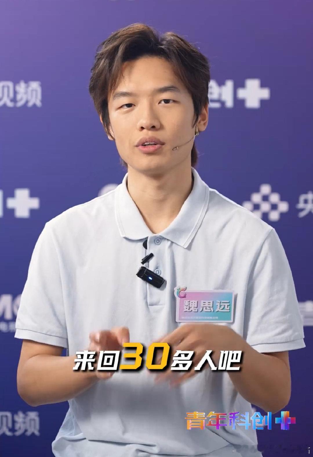 #19岁青年大二就创业当老板#我们仍未可知#青年科创+#还会有多少这样让人惊喜又惊讶的少年。19岁的魏思远已经经历过备受高压的阶段，通过自己的想法、勇气与执行力成功打造跨越三大领域的公司，困难时自己去跑外卖为员工发工资，只要敢做，就没有什么做不成的！ ​