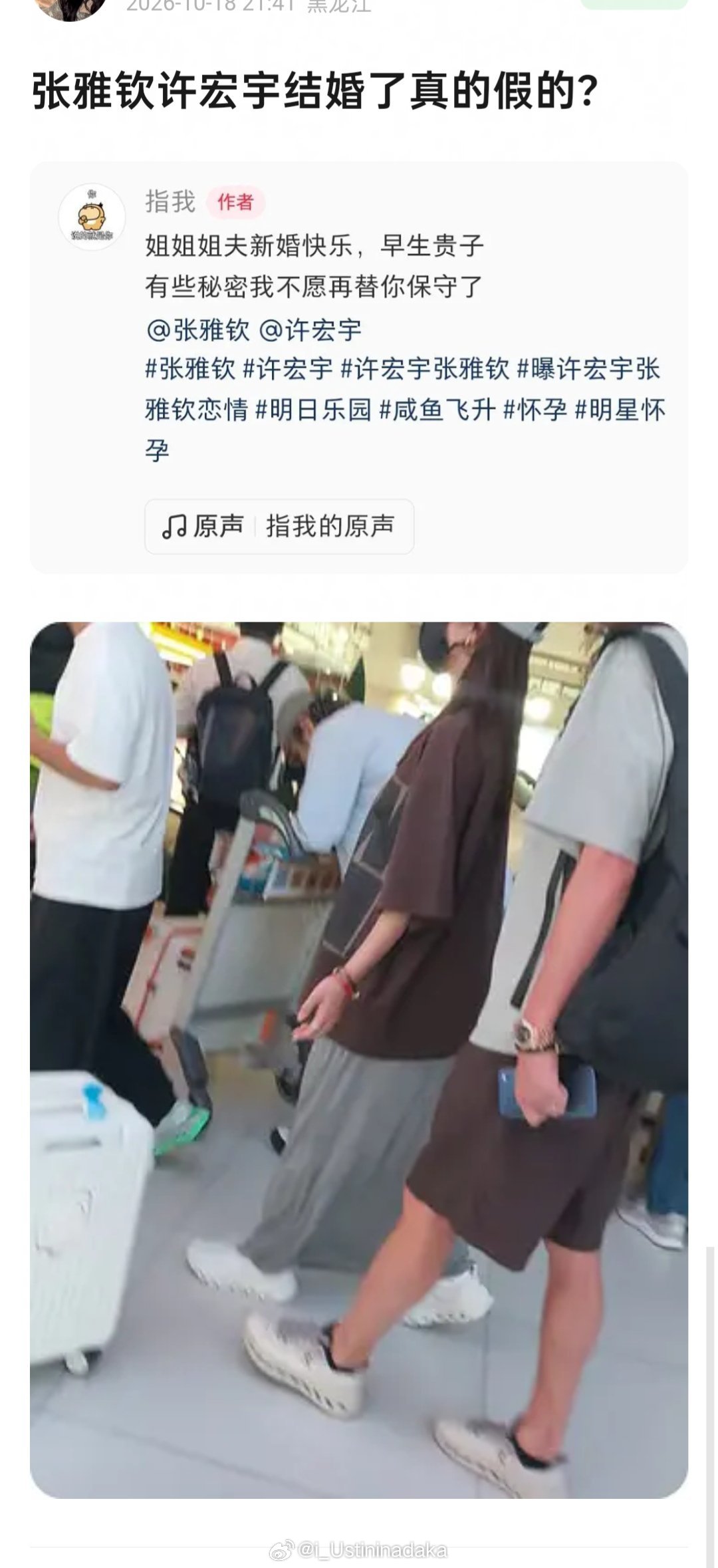 他们曝光恋情没多久吧
这么快吗 ​