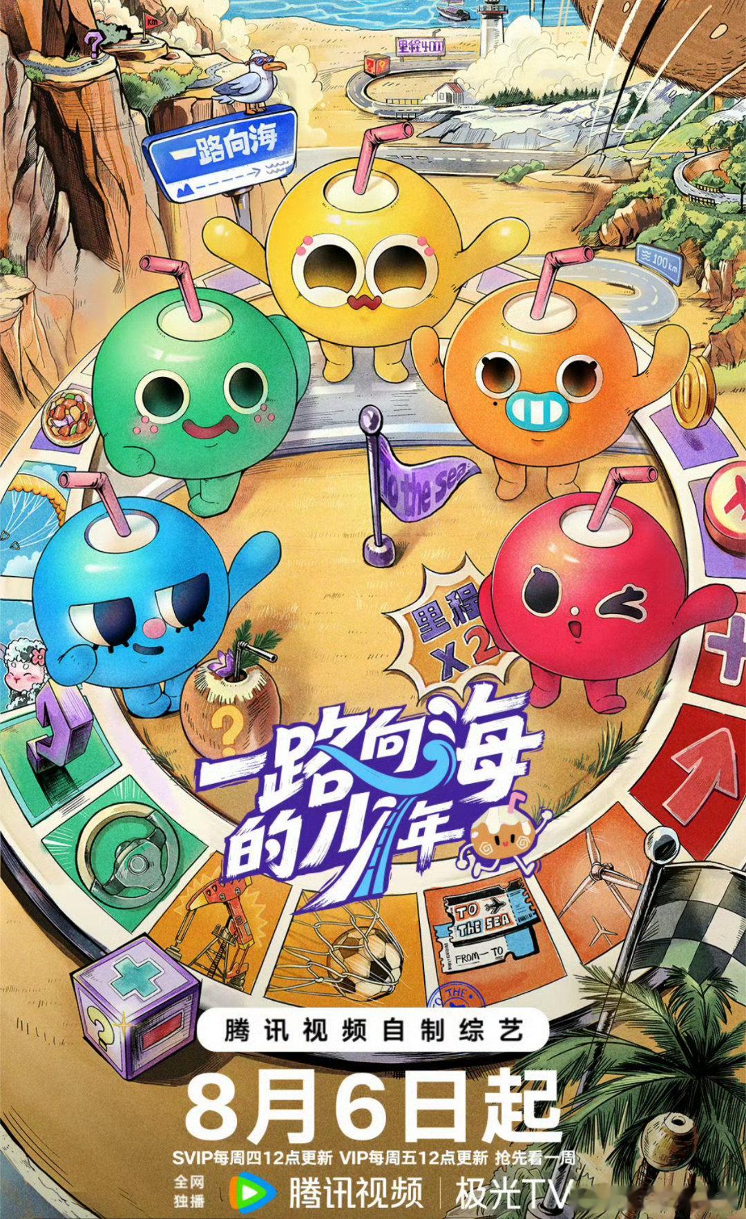 一路向海的少年 更新0823期 沙滩号
百度：  ​