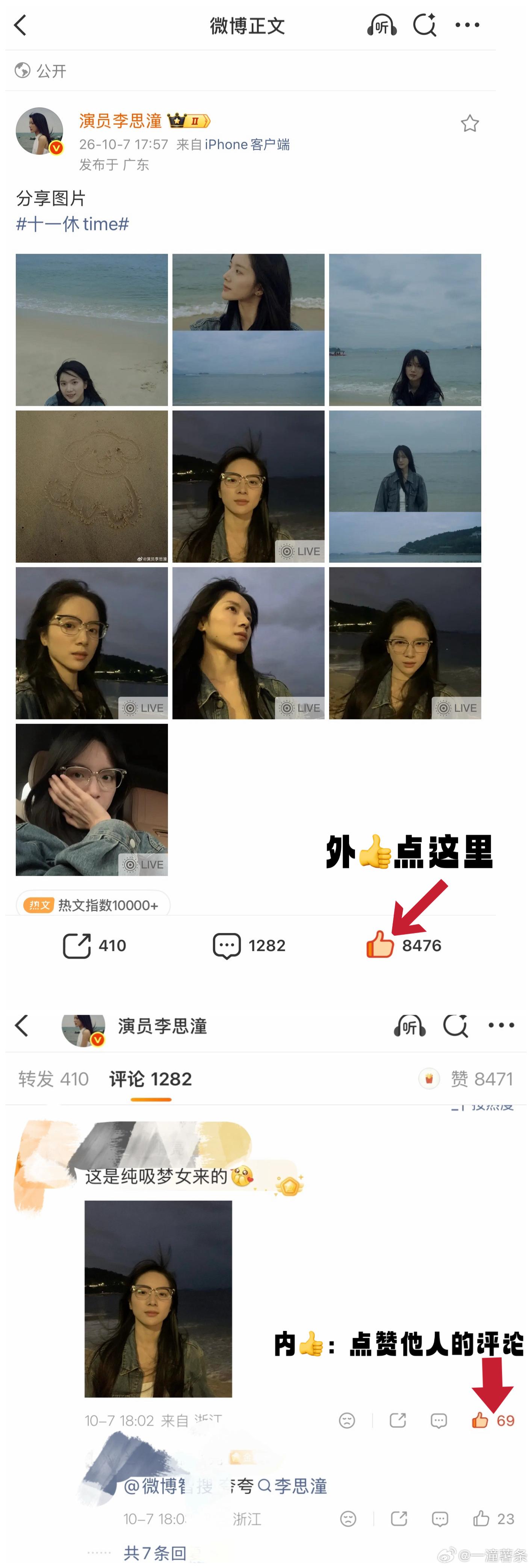 #演员李思潼[超话]#  
不会做书/局怎么办！对各种复杂的emoji完全看不懂！看这一篇就够了！
手残党也能学会的教程！
今天是【🧱🍼👍究竟是什么】
p2👍
p3🍼
p4🧱
【潼记书局社】
第一次做这种可能会出错或有不足希望大家多多包容（出错了记得及时纠正我呀！）

下一期 ​