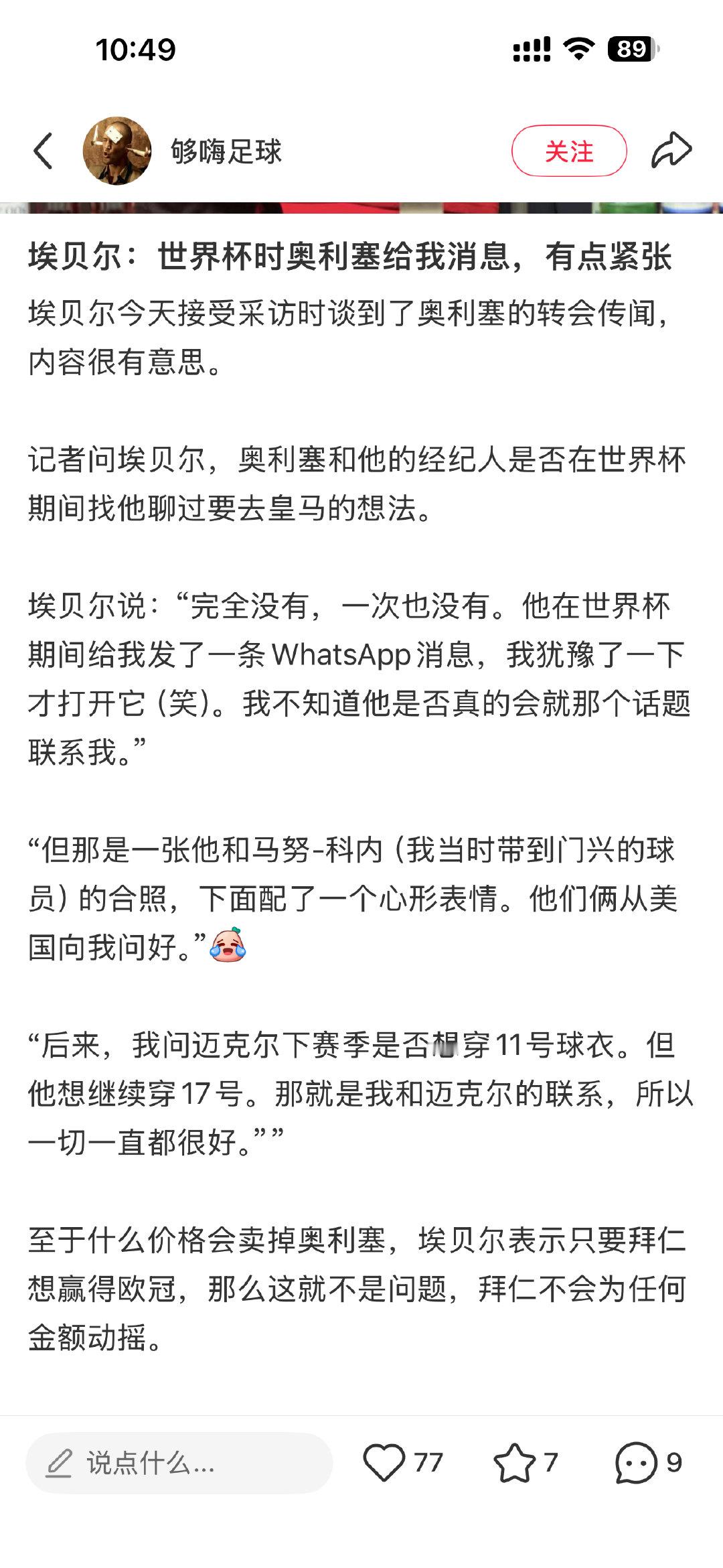 此🐈‍⬛竟然会偷偷发微信给领导问好，高情商猫玩转职场🫴🫳🫴🫳 ​