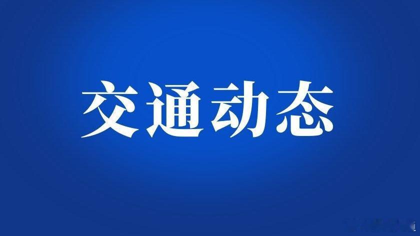 #河南交通# 【河南：省运输中心开展2026年度全省道路运输领域科技创新培训】

为进一步提高全省道路运输领域科技创新素养和标准化工作能力，加快推动行业数字化转型和绿色低碳转型，按照省厅年度工作安排，8月20日至21日，省运输中心组织开展2026年度全省道路运输领域科技创新培训工作。

此次培训立足 ​