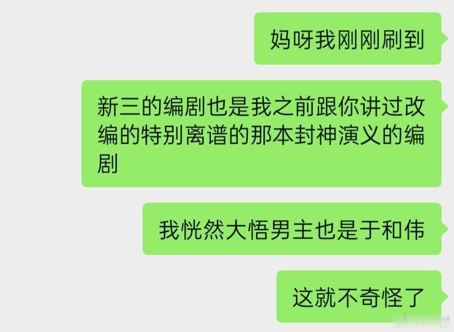 其实这版我当时看得津津有味，超级喜欢于和伟的cut，妲己都不想看只想看姜子牙[捂嘴哭] ​
