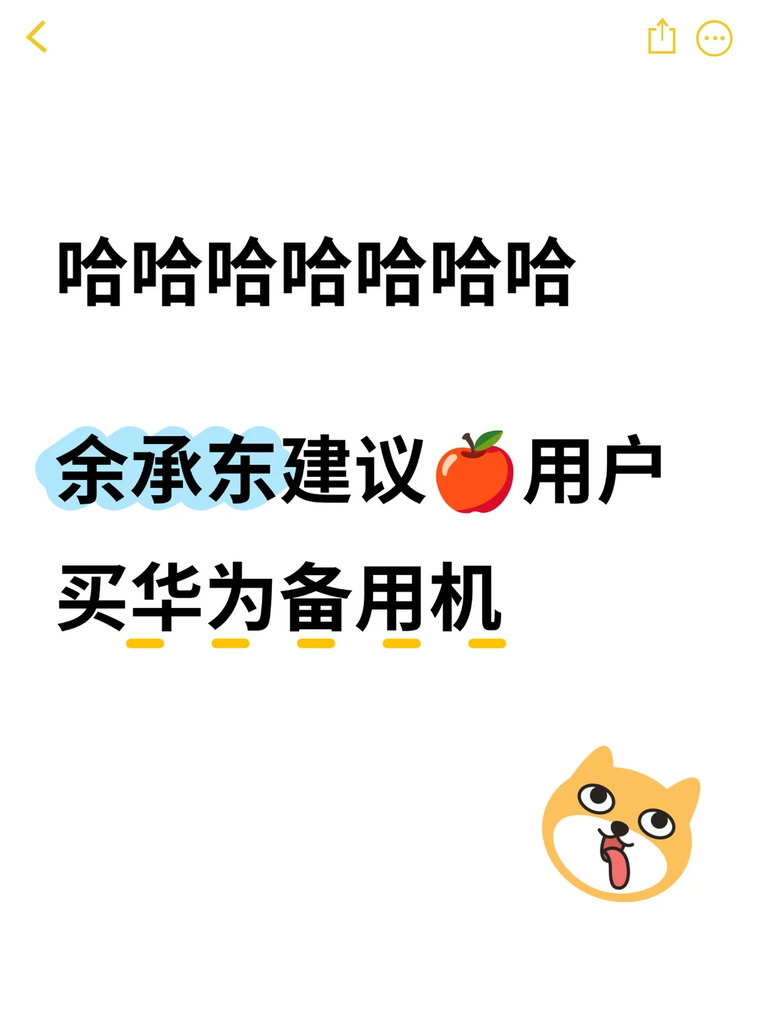双机党在哪里？😂