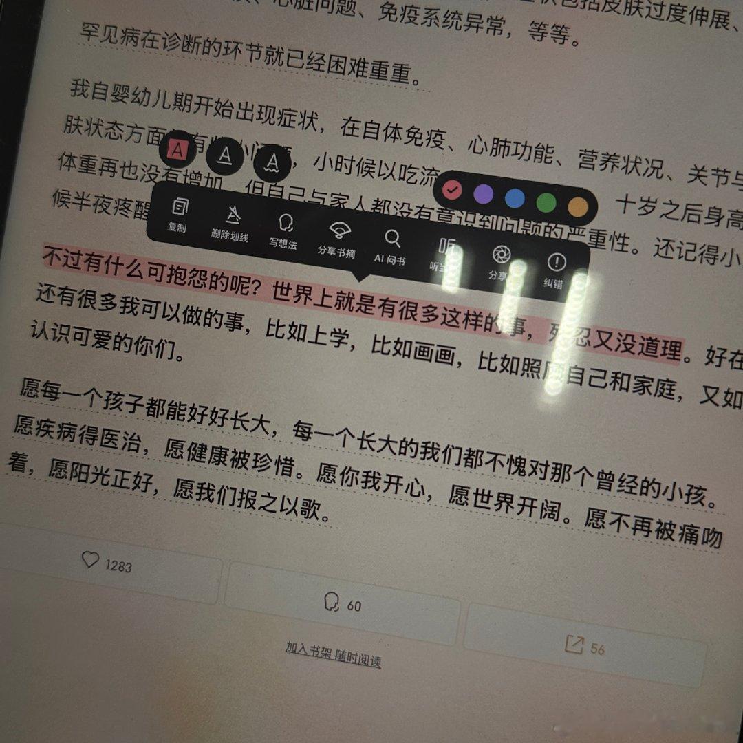 “光阴中惊惧的蓬勃” ​