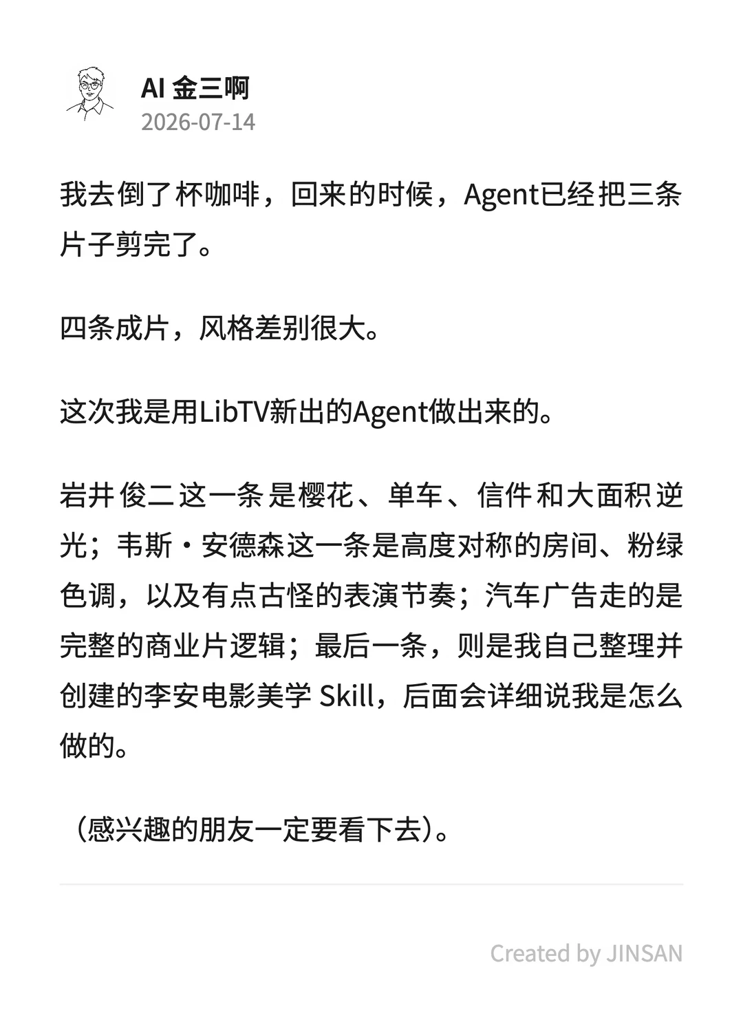 AI视频的创作方法，终于也能复用了