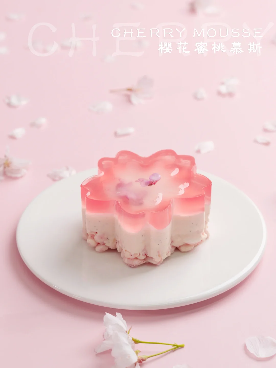 四月甜品季｜粉嫩透亮又浪漫的樱花蜜桃慕斯