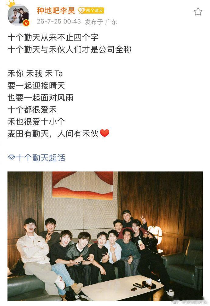 种地吧第四季今日收官！发出杀青大合照的拍立得版本，仪式感满满～ 昊昊还...