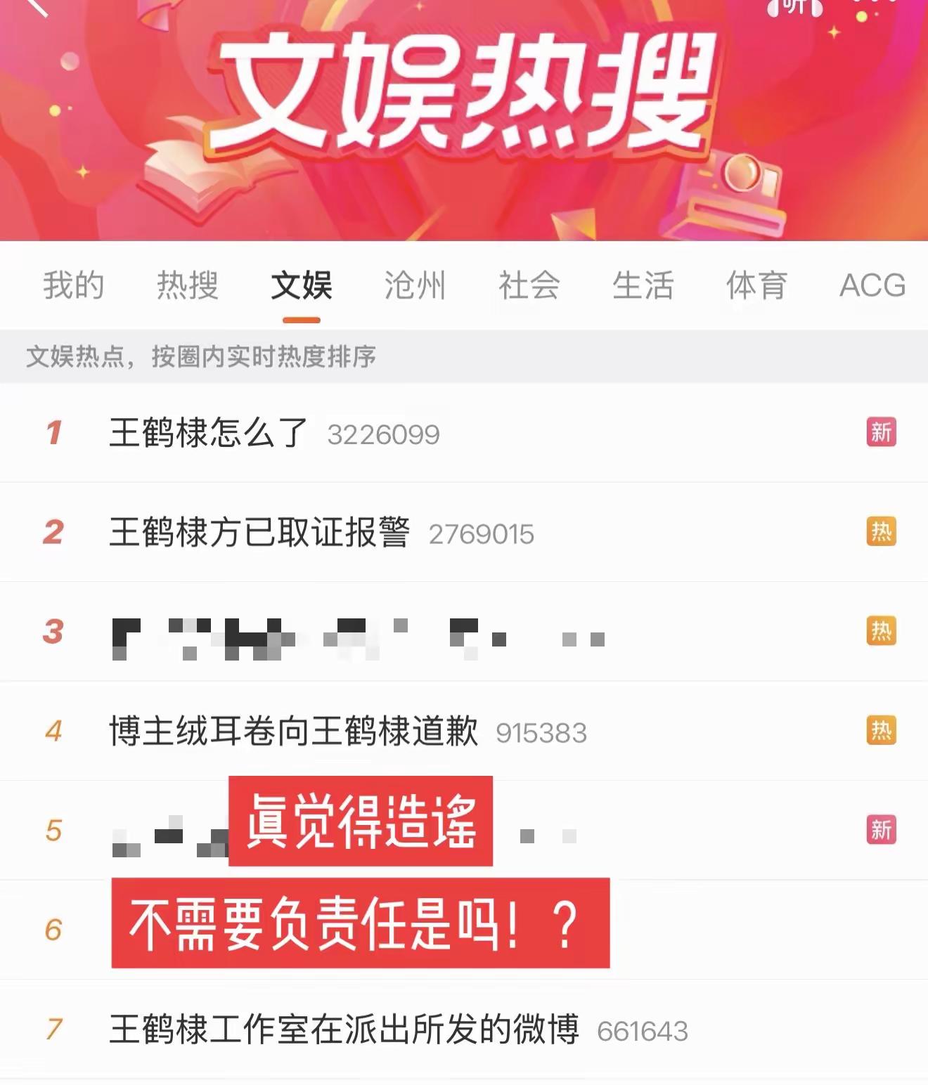 真觉得我心肝好欺负！？网络不是法外之地，恶意造谣者坚决严肃处理，支持维权到底！道歉有用的话要👮干嘛！？我们要共同维护健康和谐网络环境！ 网络不是法外之地