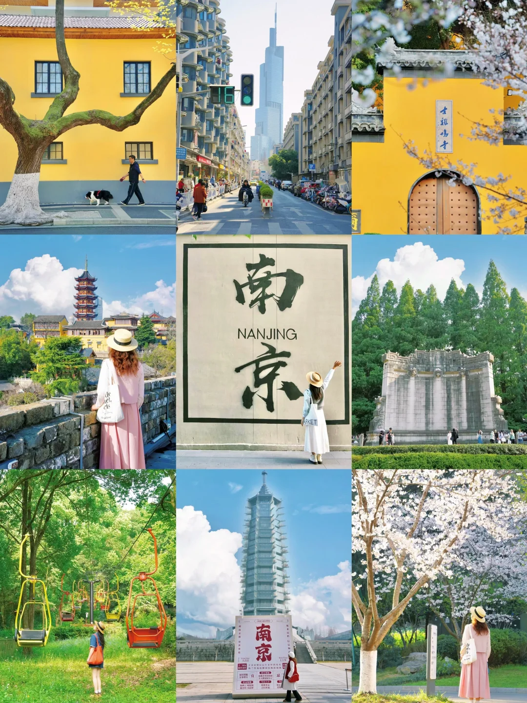 五月来南京🍃朋友圈被问爆❶❷个出片机位‼️