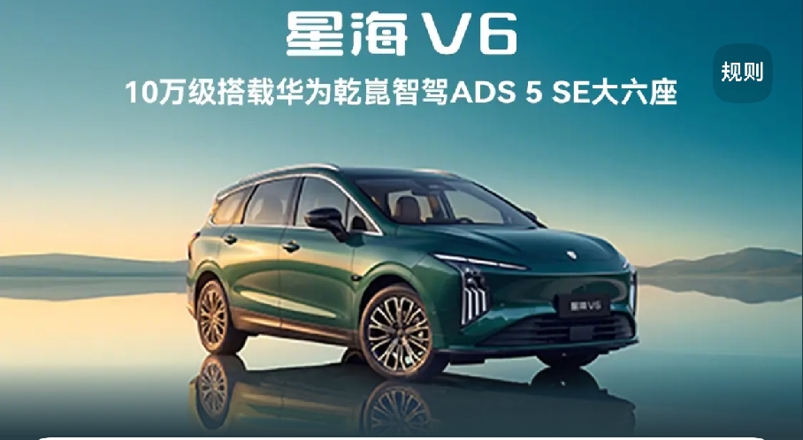 万万没想到！华为乾崑智驾走出了金字塔式布局，从百万级卷到9.99万！

1、超豪华级：尊界 S800 典藏大观，100万以上；

2、旗舰级：尊界 V800、尊界 V680，70万-100万级；

3、高端旗舰：问界 M9 Ultimate 领世加长版、岚图梦想家9、问界 M9 标准版、豹8，40万