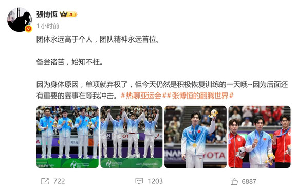 备尝诸苦始知不枉 为张博恒动容！