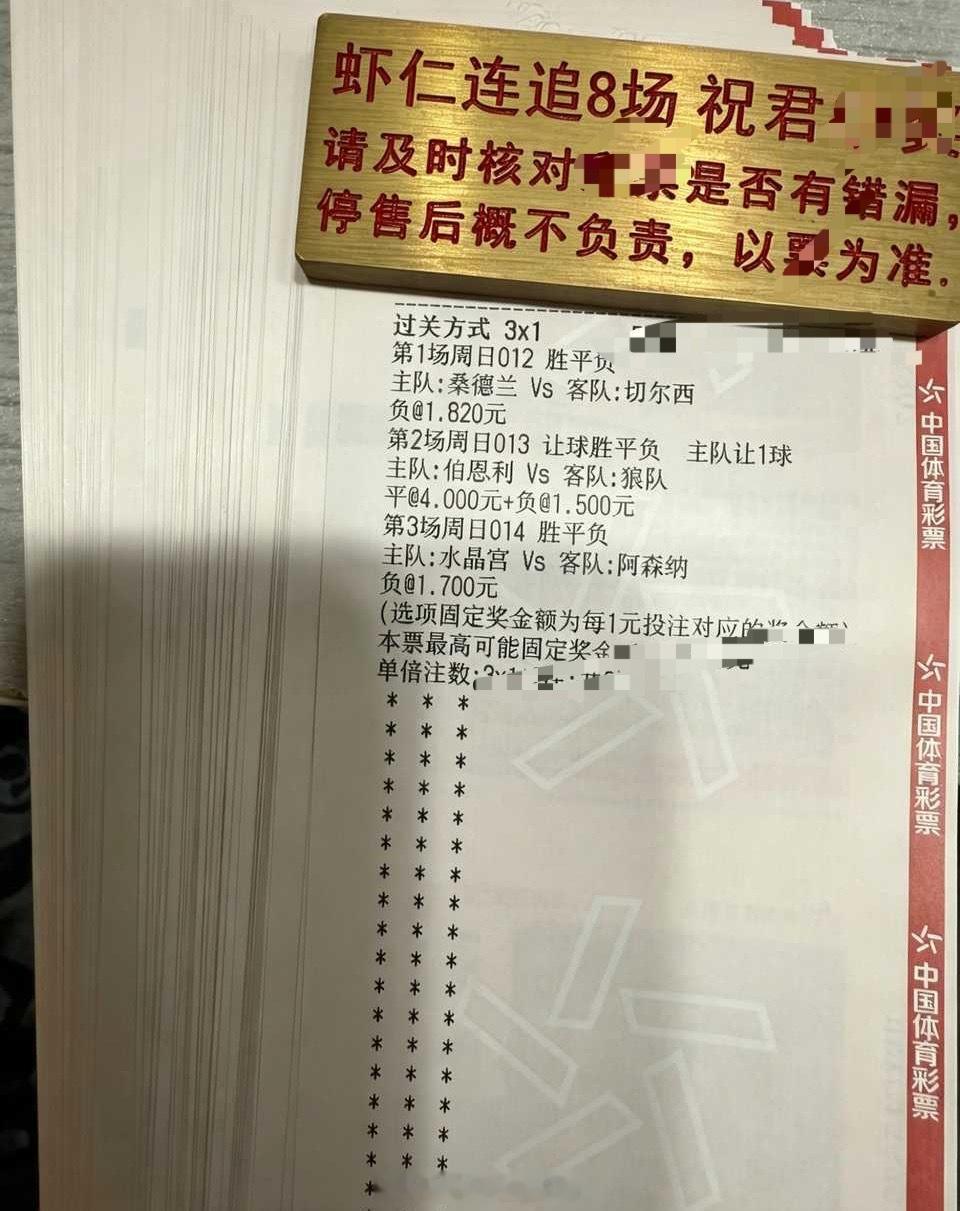 周日 012英超 时间：23:00 赛事：桑德兰vs切尔西 风向：负 ...