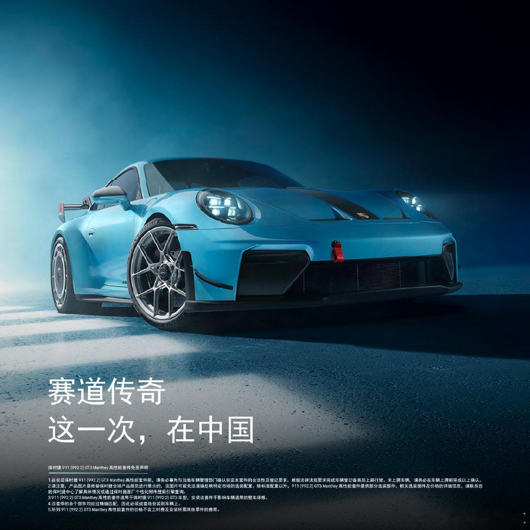 全新 MANTHEY 高性能套件首度进入中国市场，合规的跟行驶证一样，仅需55.8W就能拥有官方改装套件，比起瞎改官方的挺值 ​