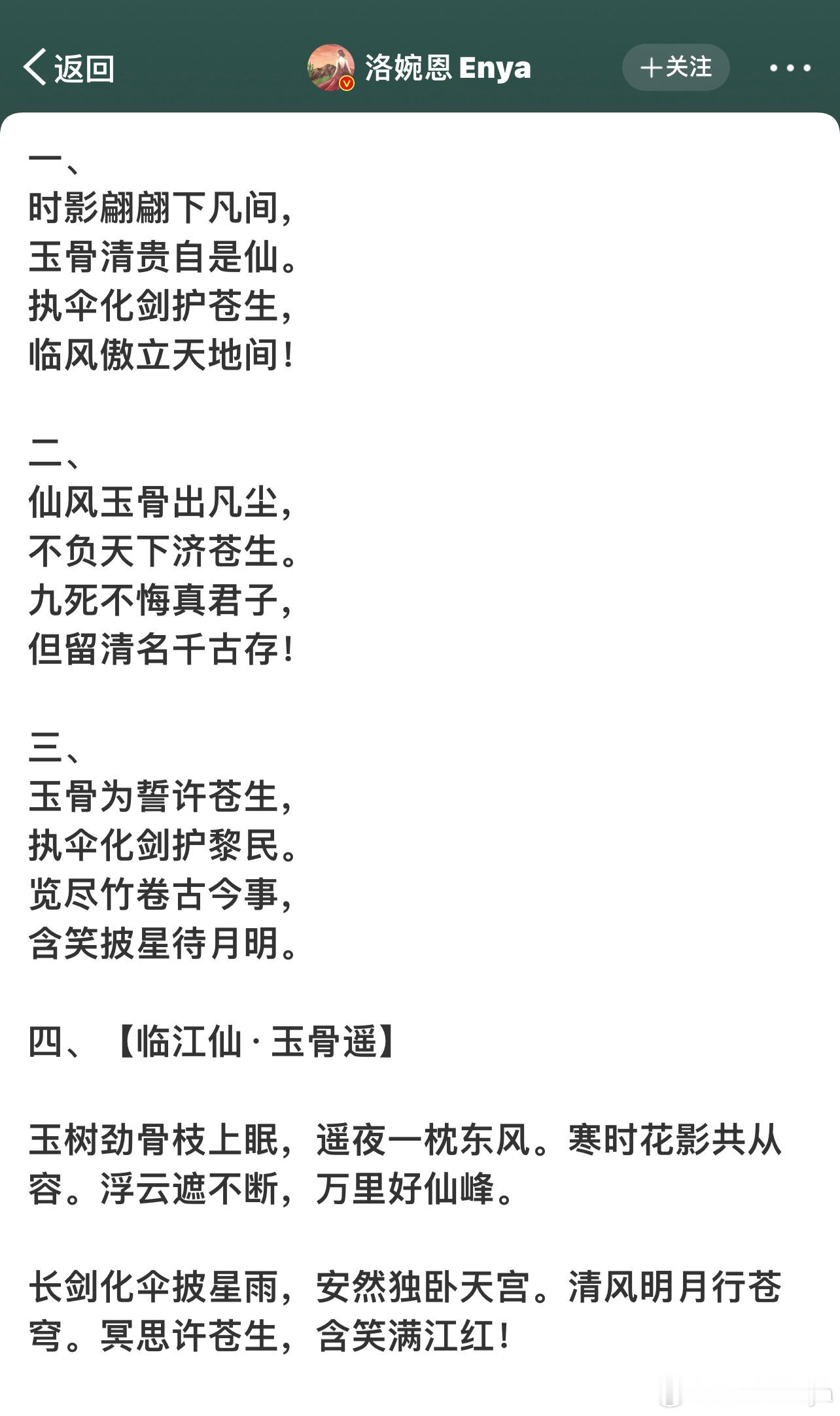 雪寒薇一花一影一缘起，一念一生一世期。雪寒薇开又重逢，时隐时现不曾离。...
