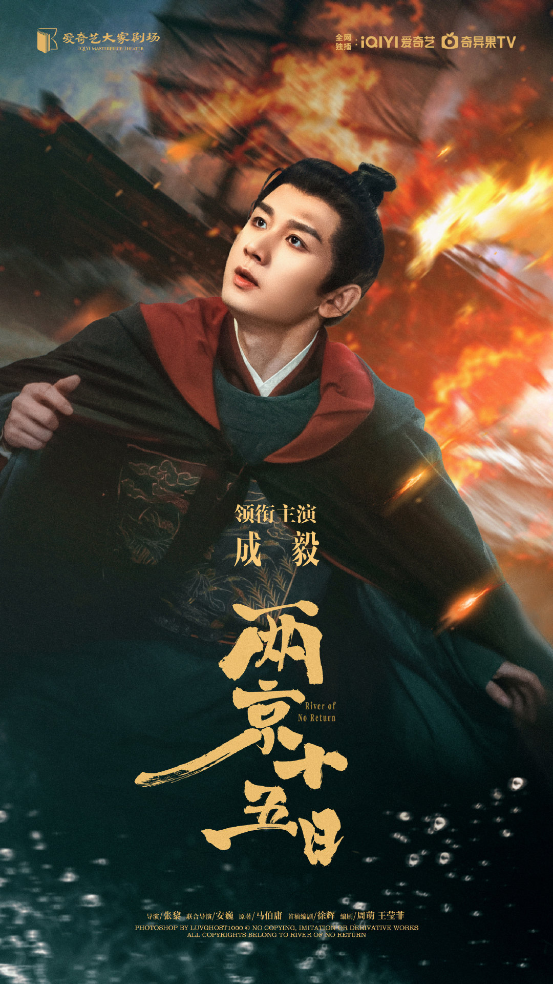 #成毅待播剧角色热度第一#
三部待播剧蓄势待发👏👏《英雄志》卢云，《两京十五日》朱瞻基，《狩谎》林彦廷，人设反差拉满，从江湖侠义，到朝堂博弈，再到悬疑谜案，深耕角色，不断突破，用作品收获观众认可，他的剧放心追，入股不亏。 ​