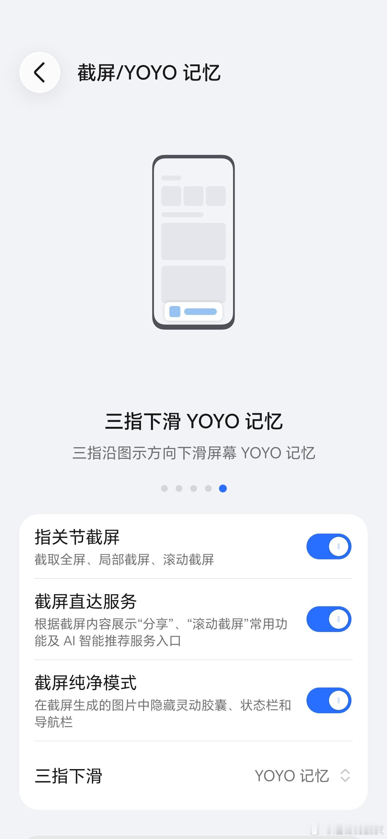 日常里细碎的美好，都可以靠截屏好好留住✨

MagicOS截屏纯净模式真的太贴心！指关节操作超顺手，双击全屏、画圈局部截取、画S长截图都能搞定，也支持三指下滑截屏。

开启纯净模式，截图、录屏自动隐藏状态栏、灵动胶囊，不会被消息弹窗打扰，画面干净清爽。少点繁琐操作，安心珍藏每一个值得记录的瞬 ​