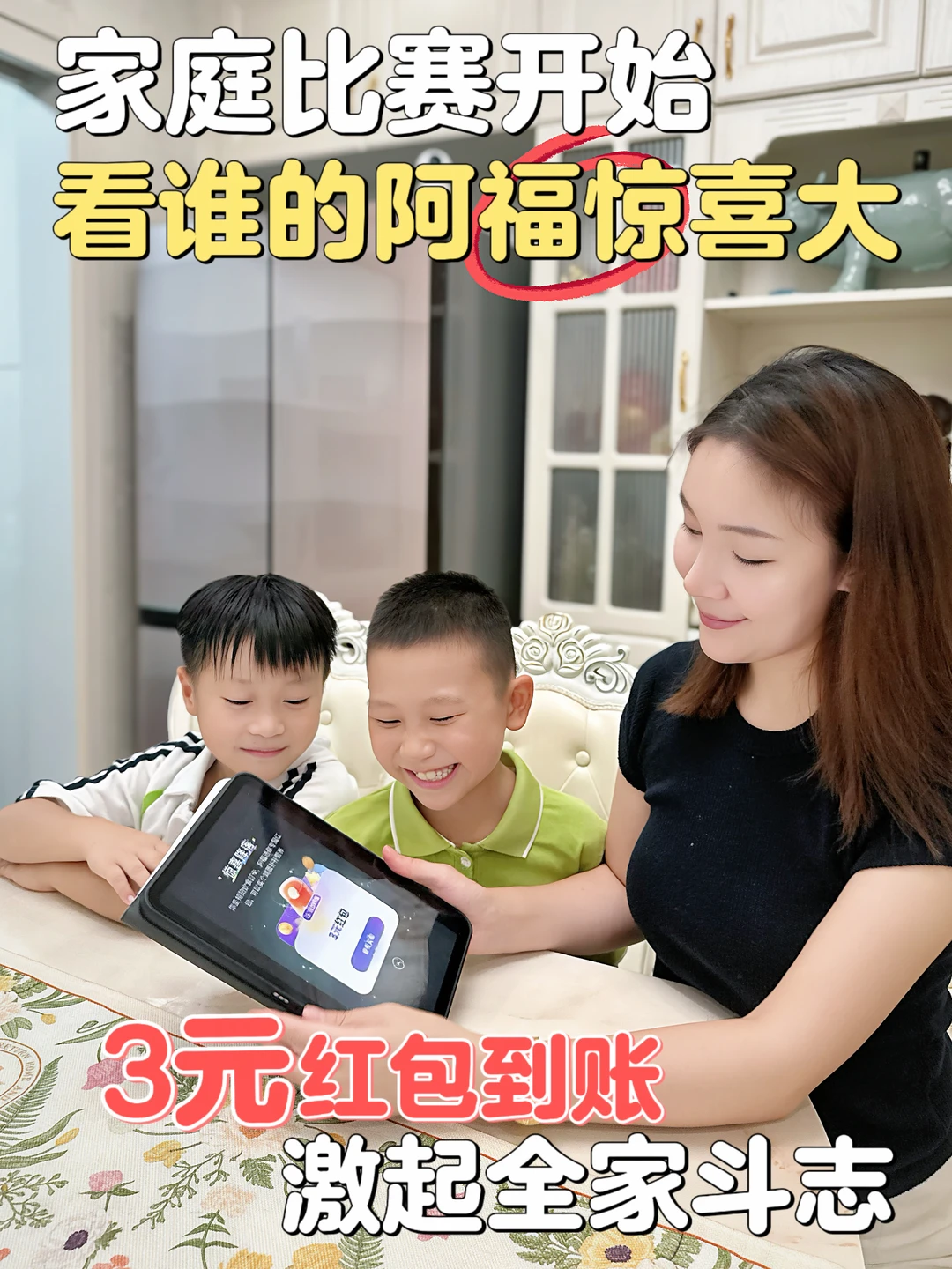 我的阿福惊喜3元红包收到了