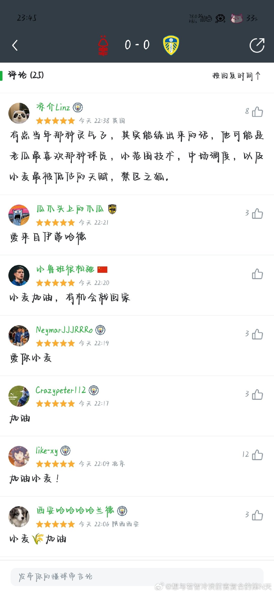 我想哭了 ​