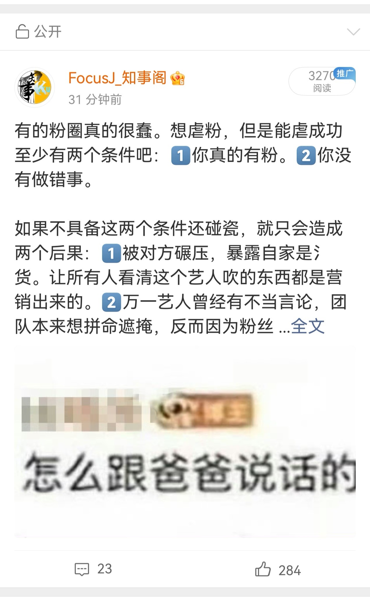 你们能看到这条吗？转发无了。难道谁在破防🤣 ​​​