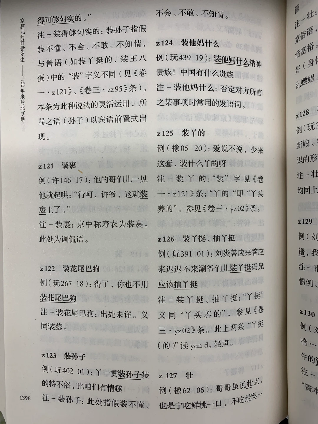 啊，这也能写成书