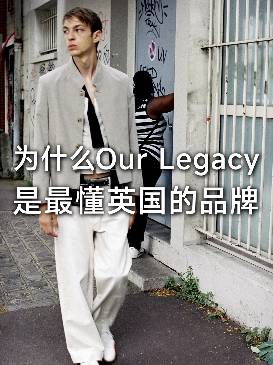 真正懂英国的，不一定是英国品牌
