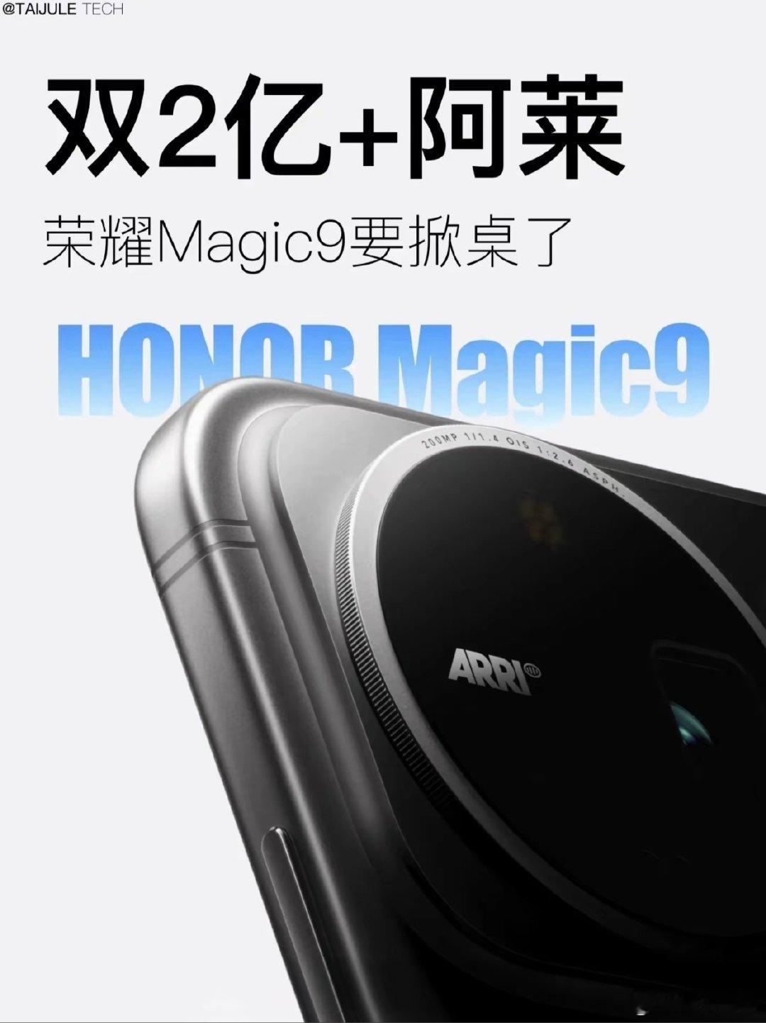 #magic9# ​