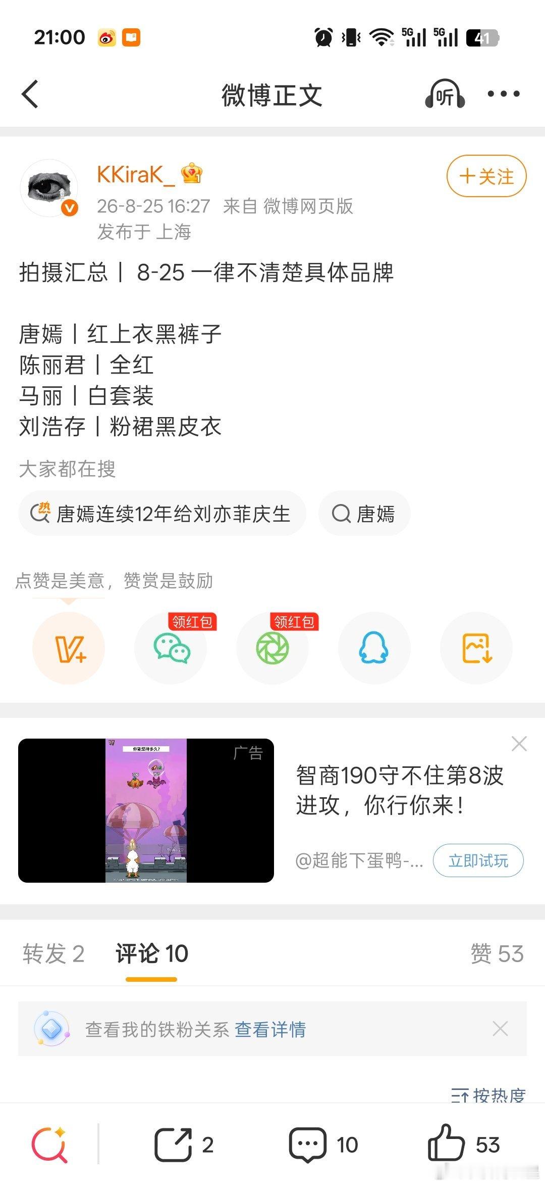 #刘浩存[超话]# 好消息来啦 ​