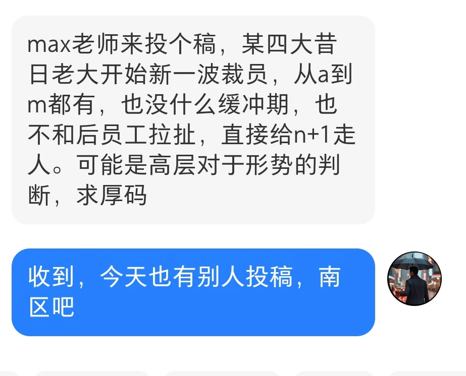 四大裁员进行时，给n+1