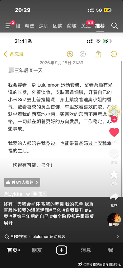 显化 一定可以的！！！ ​
