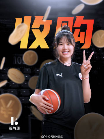 WNBA 中国球员李月汝在直播间爆出猛料，称其团队正在酝酿收购一支欧洲...
