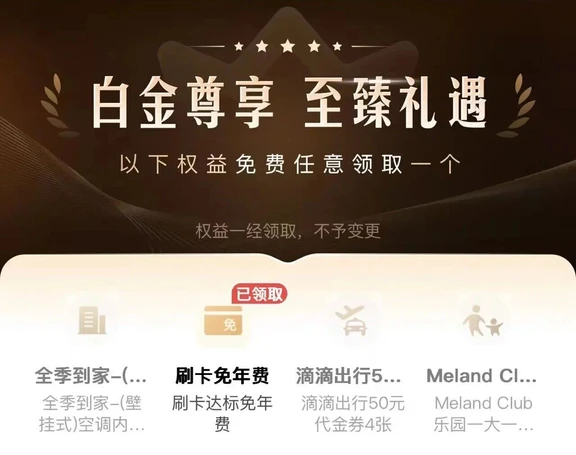 家人们看过来✌️中信白金信用卡36+1权益解析