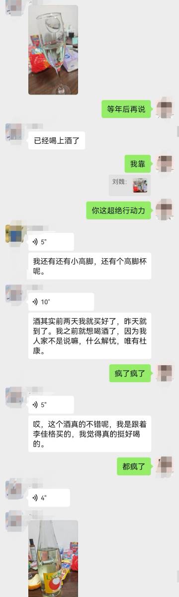 果然上班哪有不疯的，从来不喝酒的朋友已经开始借酒消愁了<span cl...