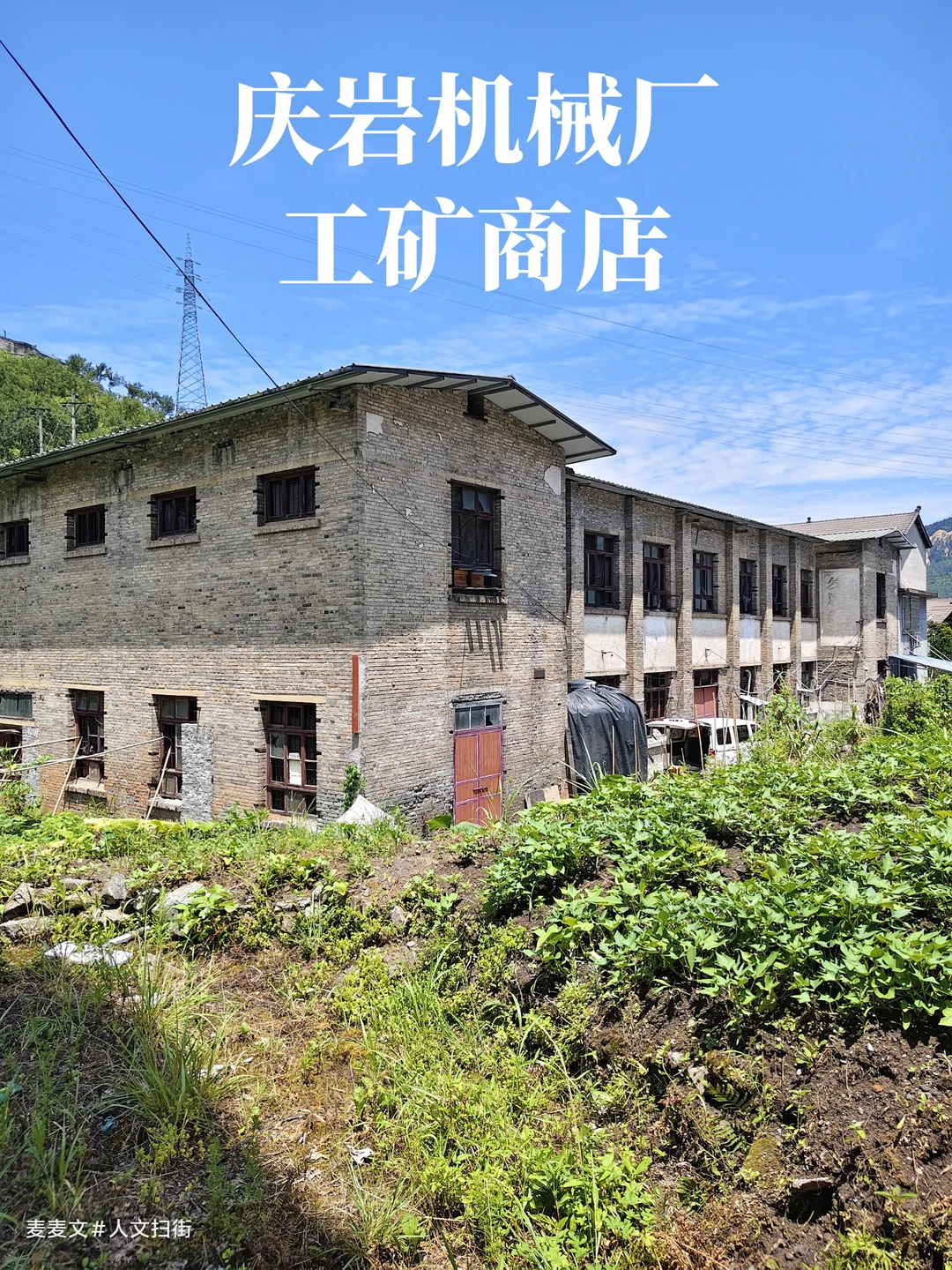 【南川】谁还记得厂区排队买日用品的年代