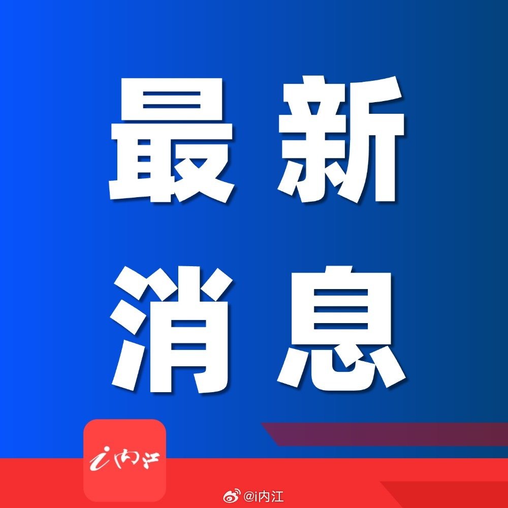 #第20届亚运会中国队首金##中国队亚运会首金诞生#【#现代五项女子团体夺首金#】新华社快讯：中国队夺得爱知·名古屋亚运会现代五项女子团体项目冠军，这是中国代表团本届亚运会首金。 ​​​